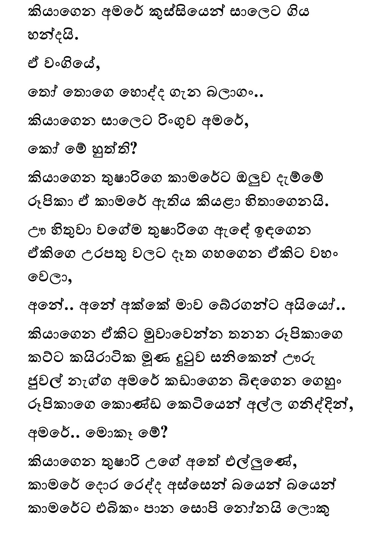 Amarabandu 29 page 003 walkatha9 Official සිංහල වල් කතා